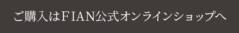 オンラインサイトのボタン