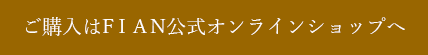 オンラインサイトのボタン