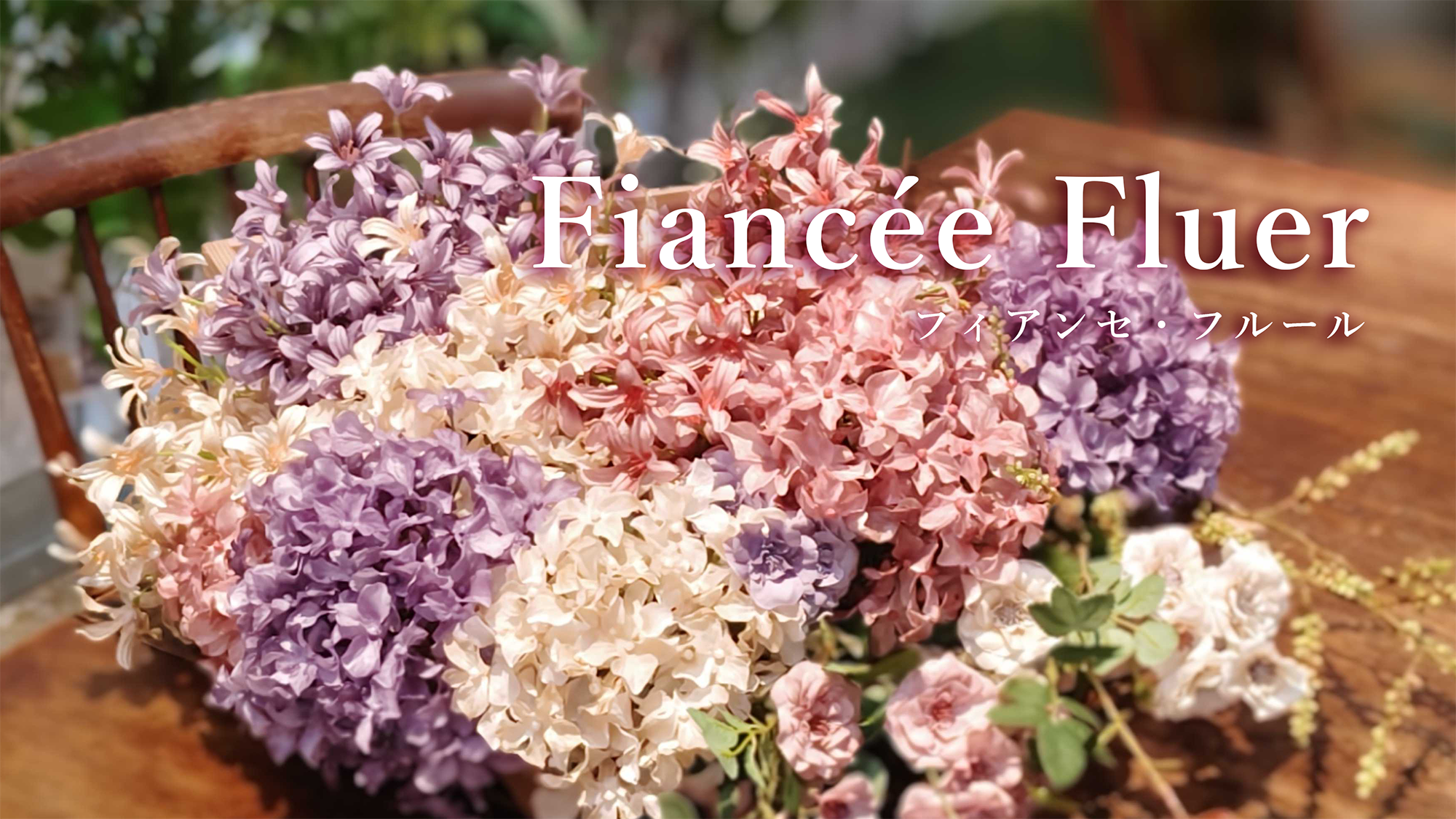 Fiancee Fleur2025のメインビジュアルパソコン版